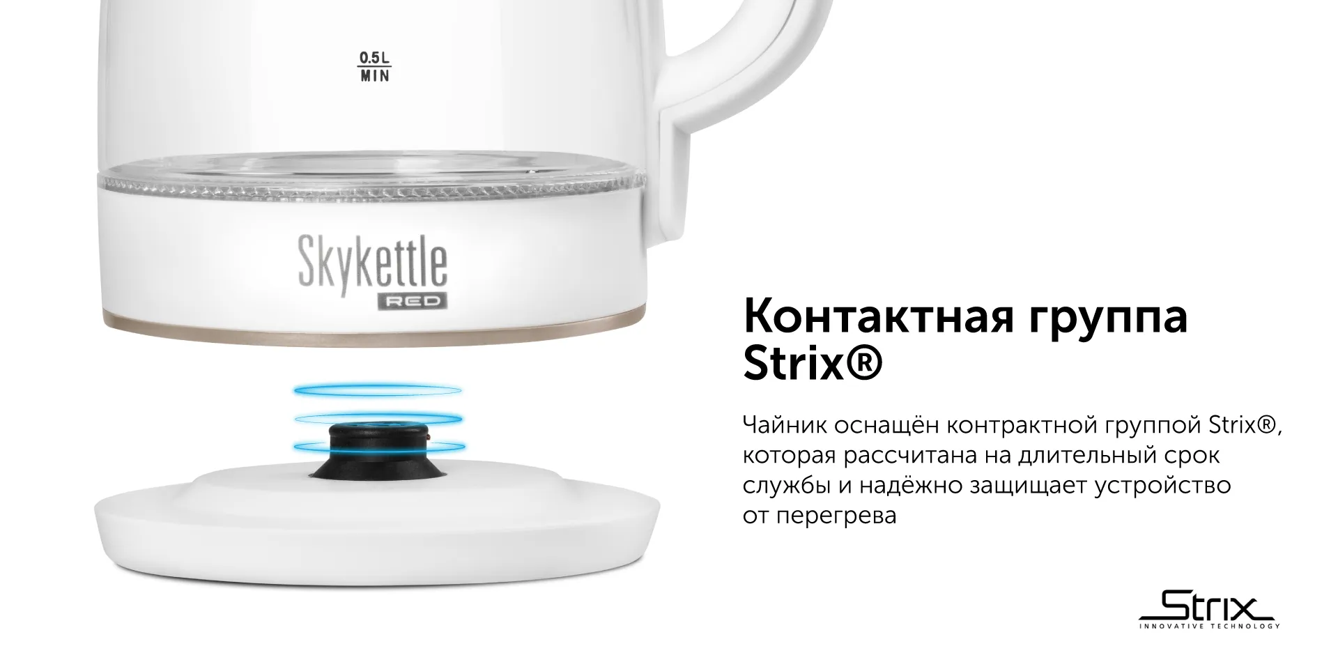 Умный чайник RED SOLUTION SkyKettle RK-G203S