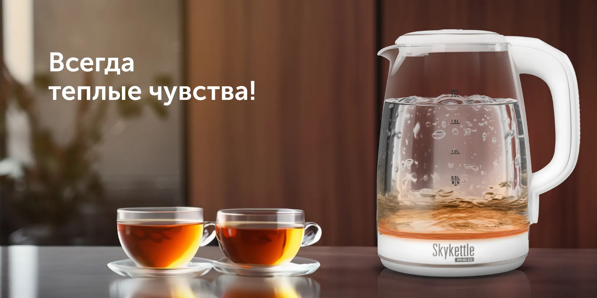 Умный чайник RED SOLUTION SkyKettle RK-G203S