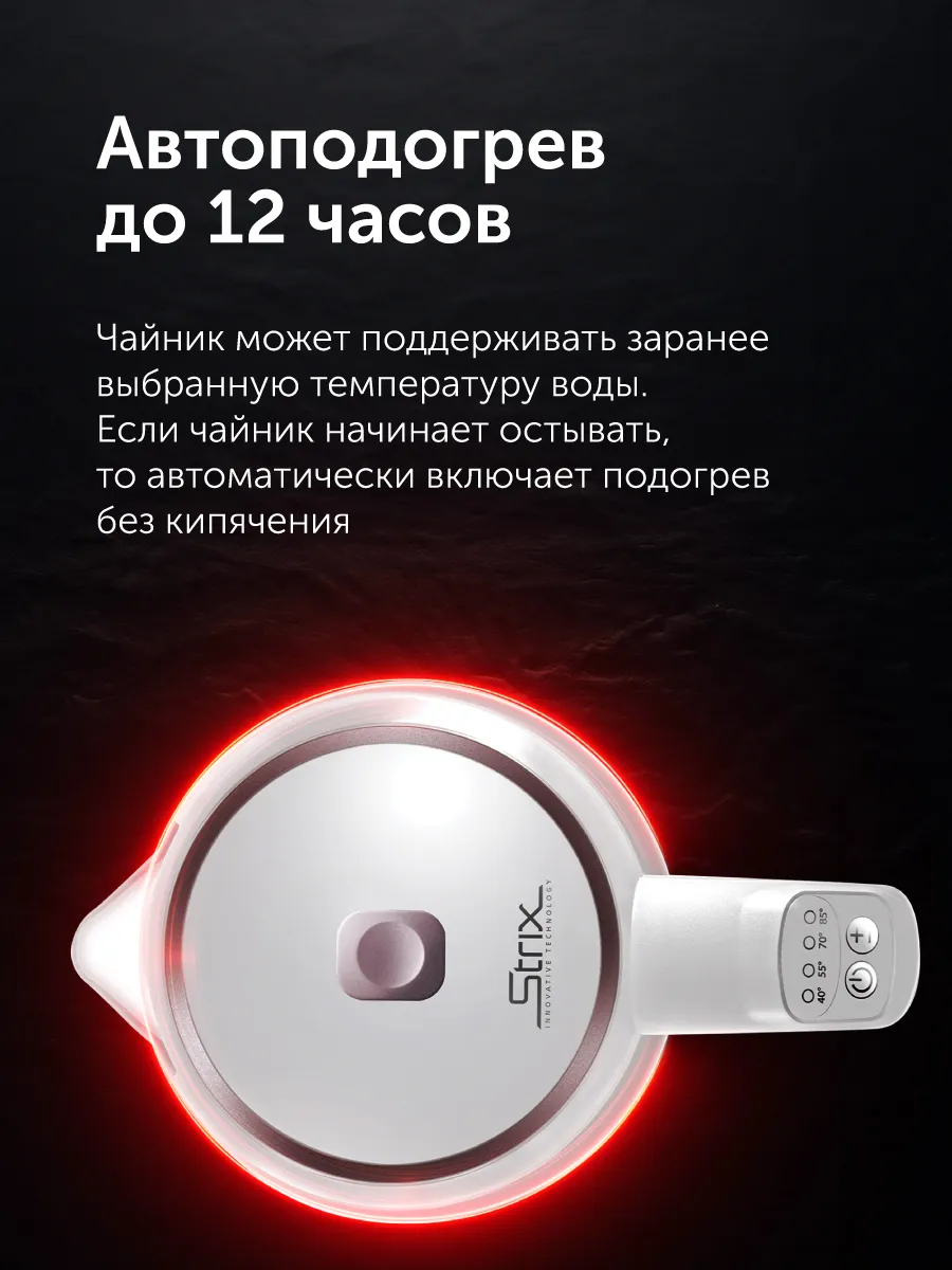 Умный чайник RED SOLUTION SkyKettle RK-G203S