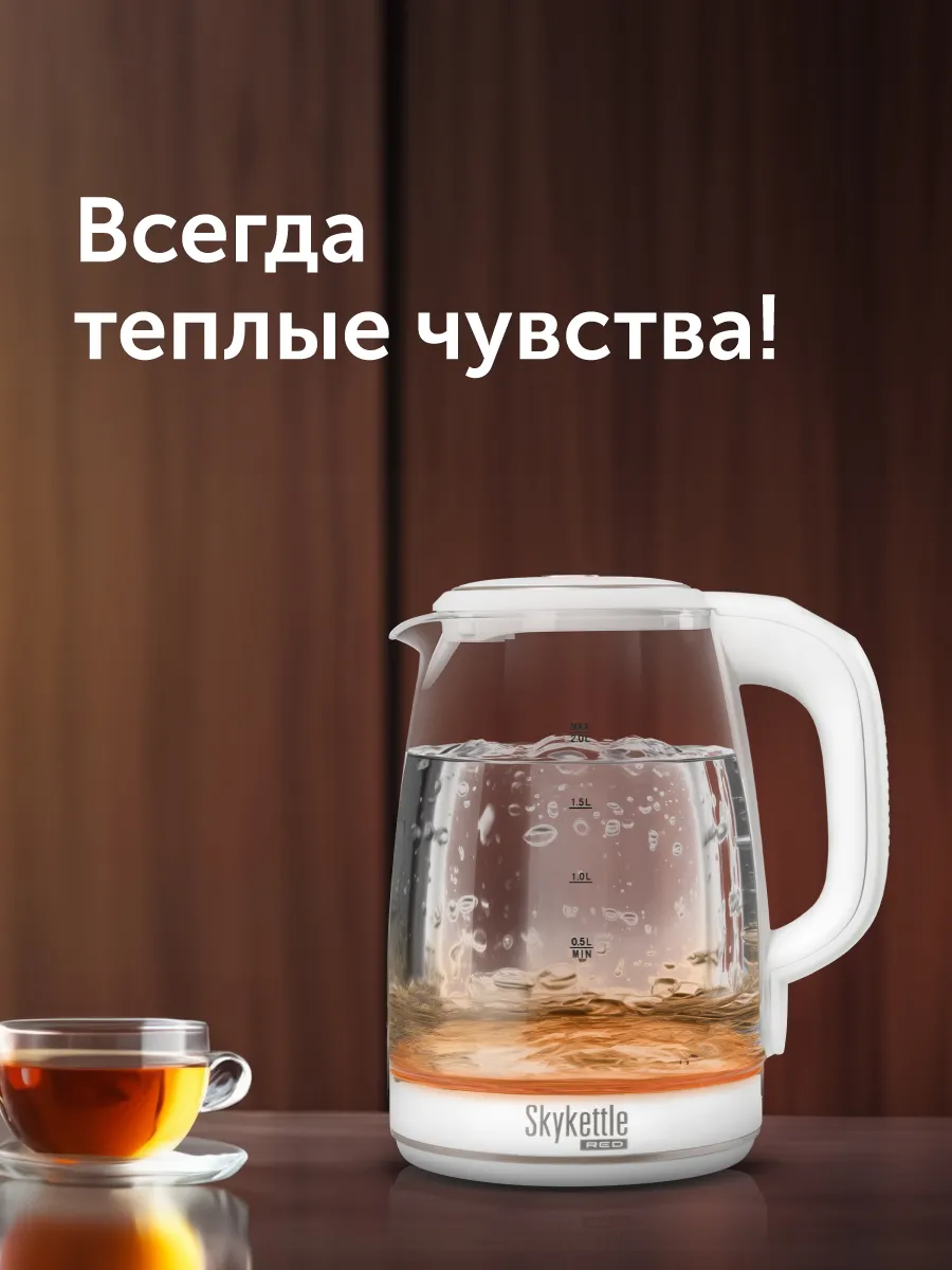 Умный чайник RED SOLUTION SkyKettle RK-G203S