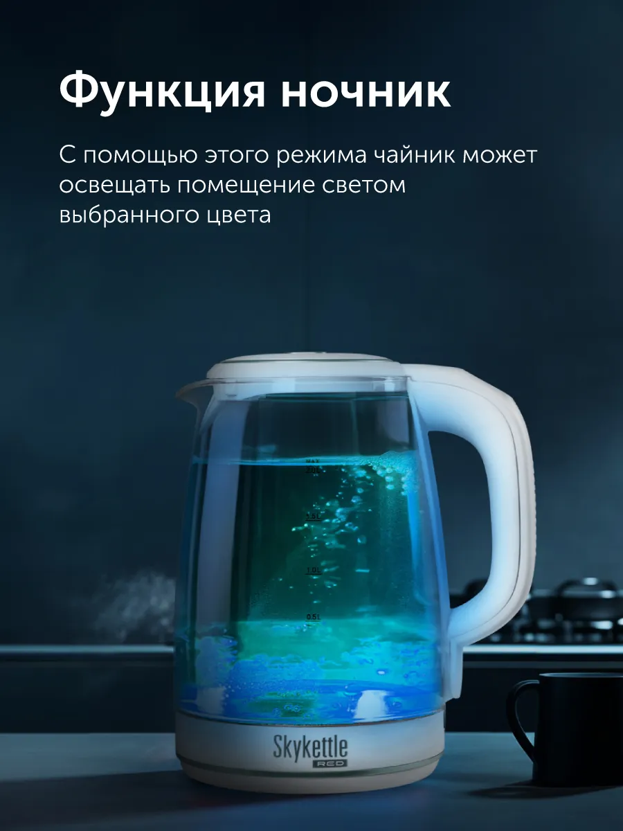 Умный чайник RED SOLUTION SkyKettle RK-G203S