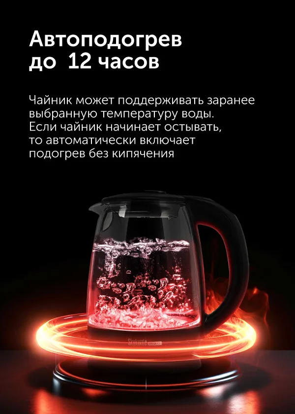 Умный чайник RED SOLUTION SkyKettle RK-G210S