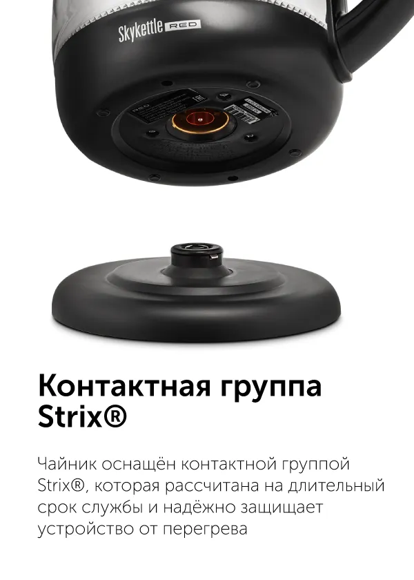 Умный чайник RED SOLUTION SkyKettle RK-G210S