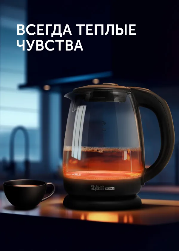 Умный чайник RED SOLUTION SkyKettle RK-G210S