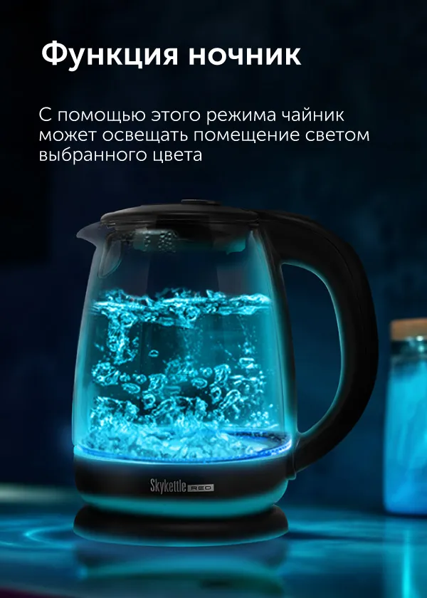 Умный чайник RED SOLUTION SkyKettle RK-G210S