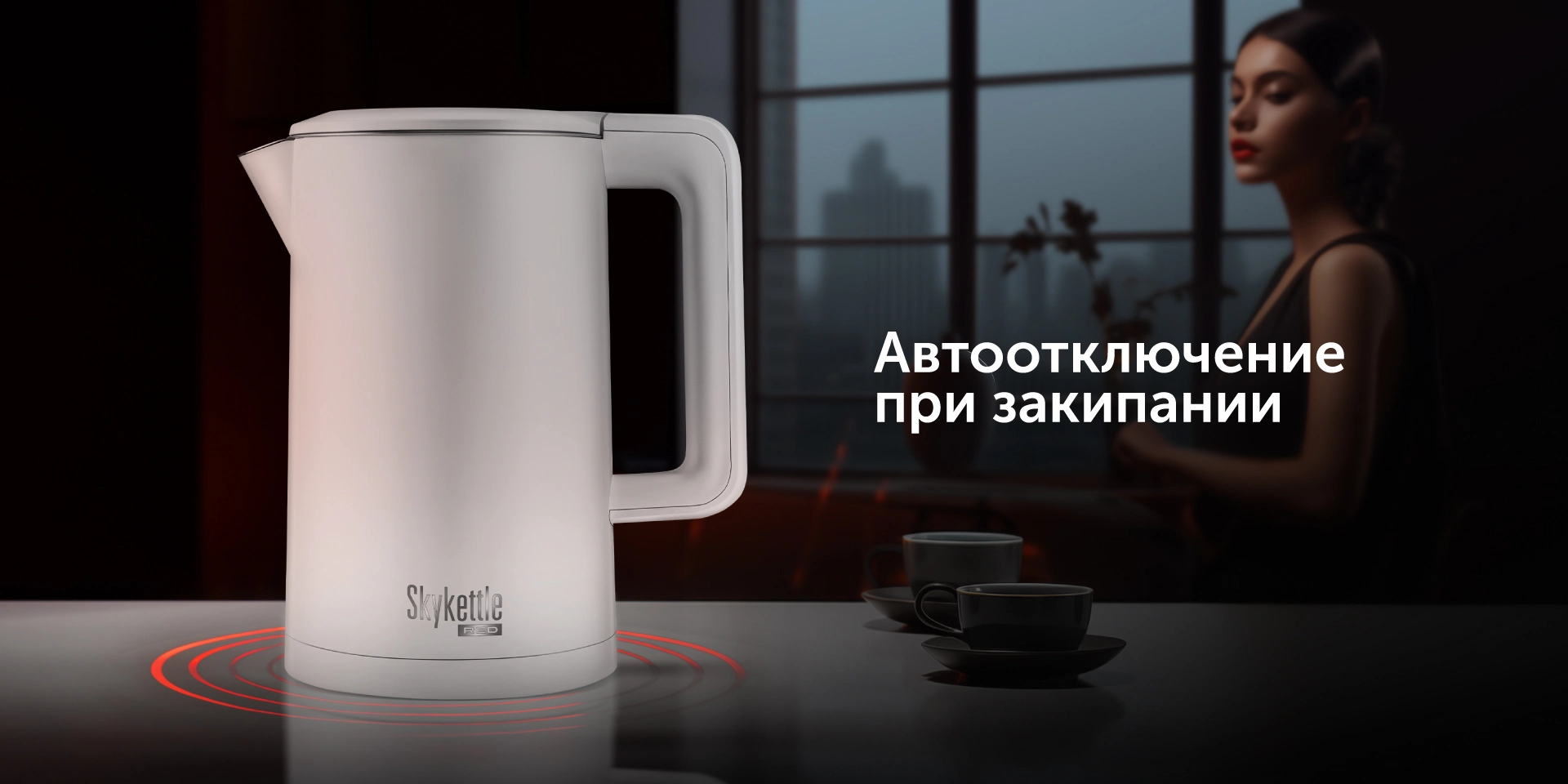 Умный чайник RED SOLUTION SkyKettle RK-M216S