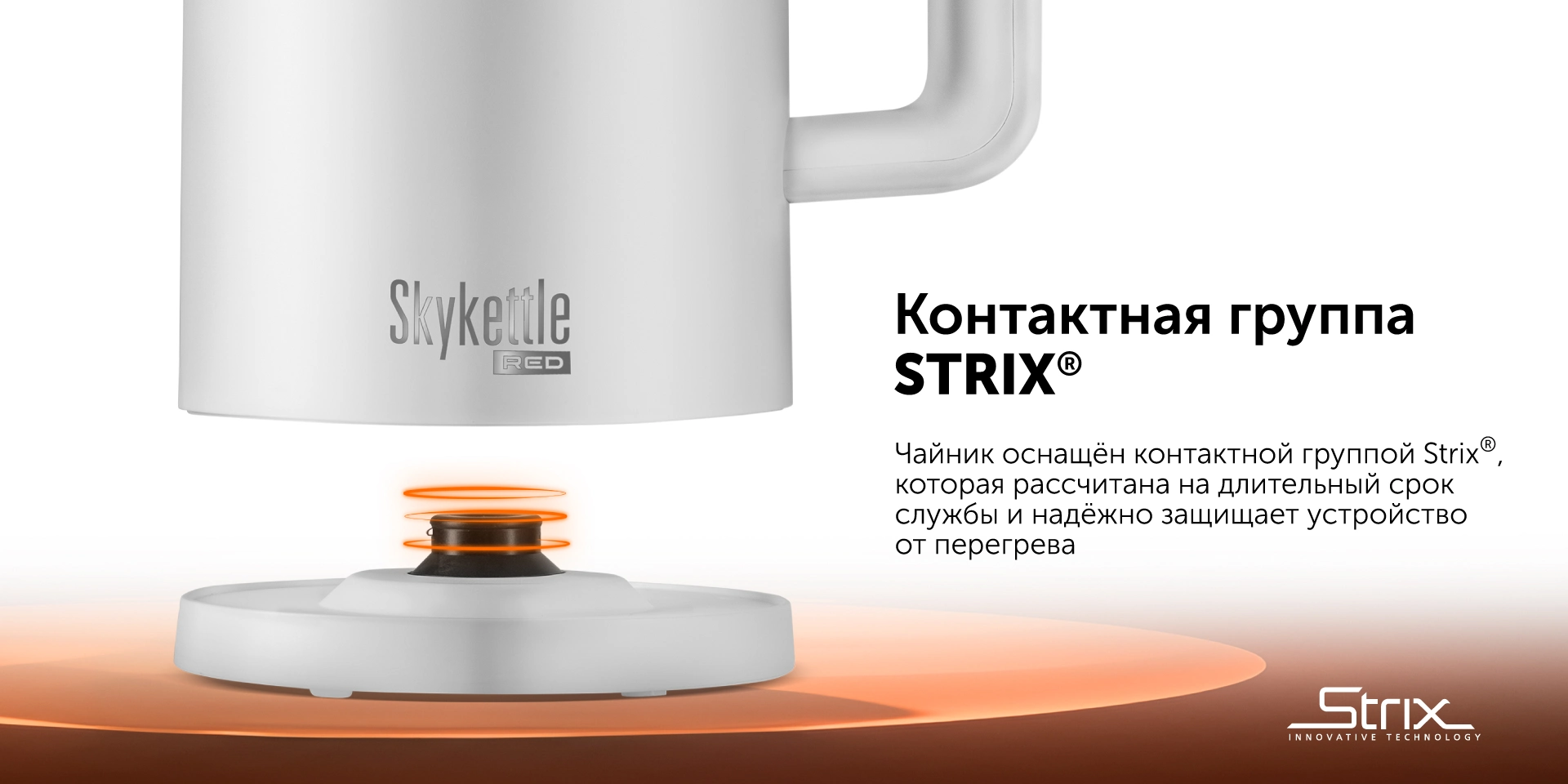 Умный чайник RED SOLUTION SkyKettle RK-M216S