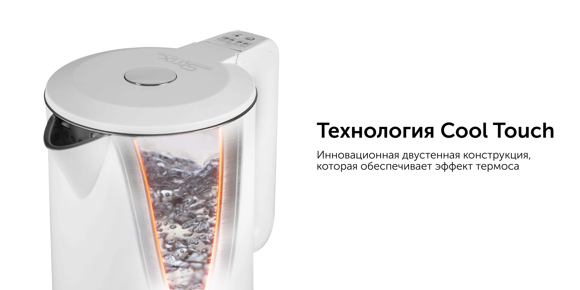 Умный чайник RED SOLUTION SkyKettle RK-M216S