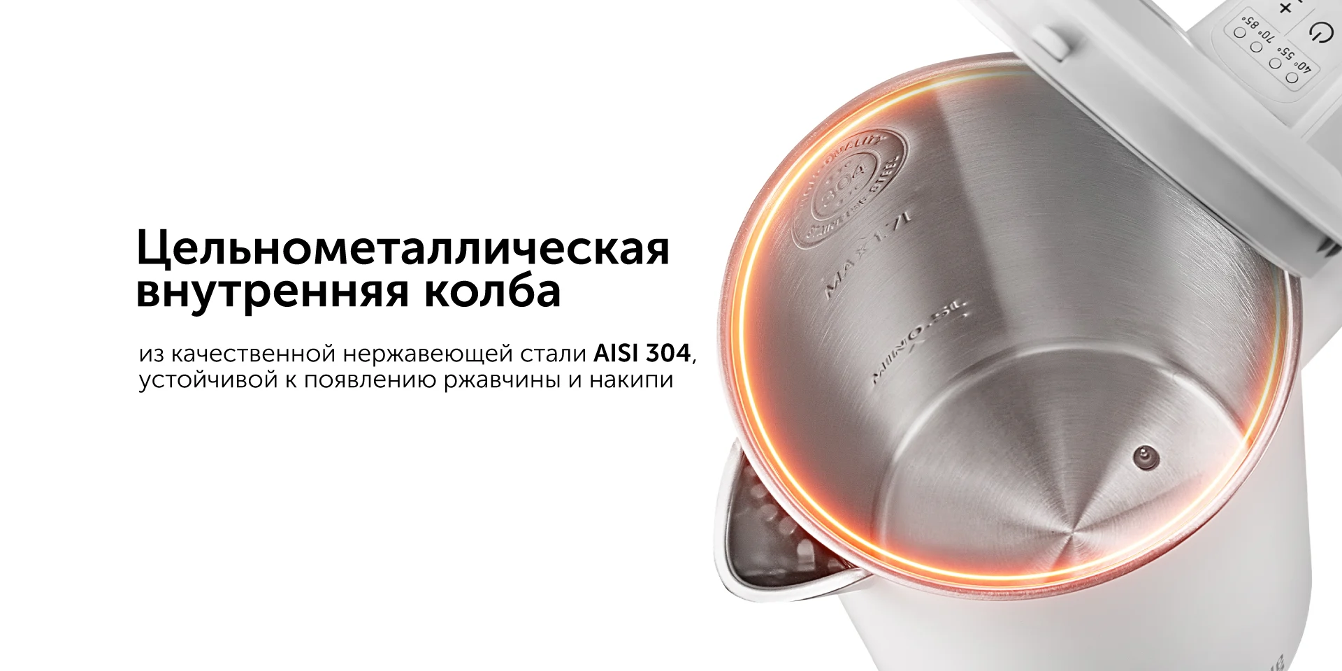 Умный чайник RED SOLUTION SkyKettle RK-M216S