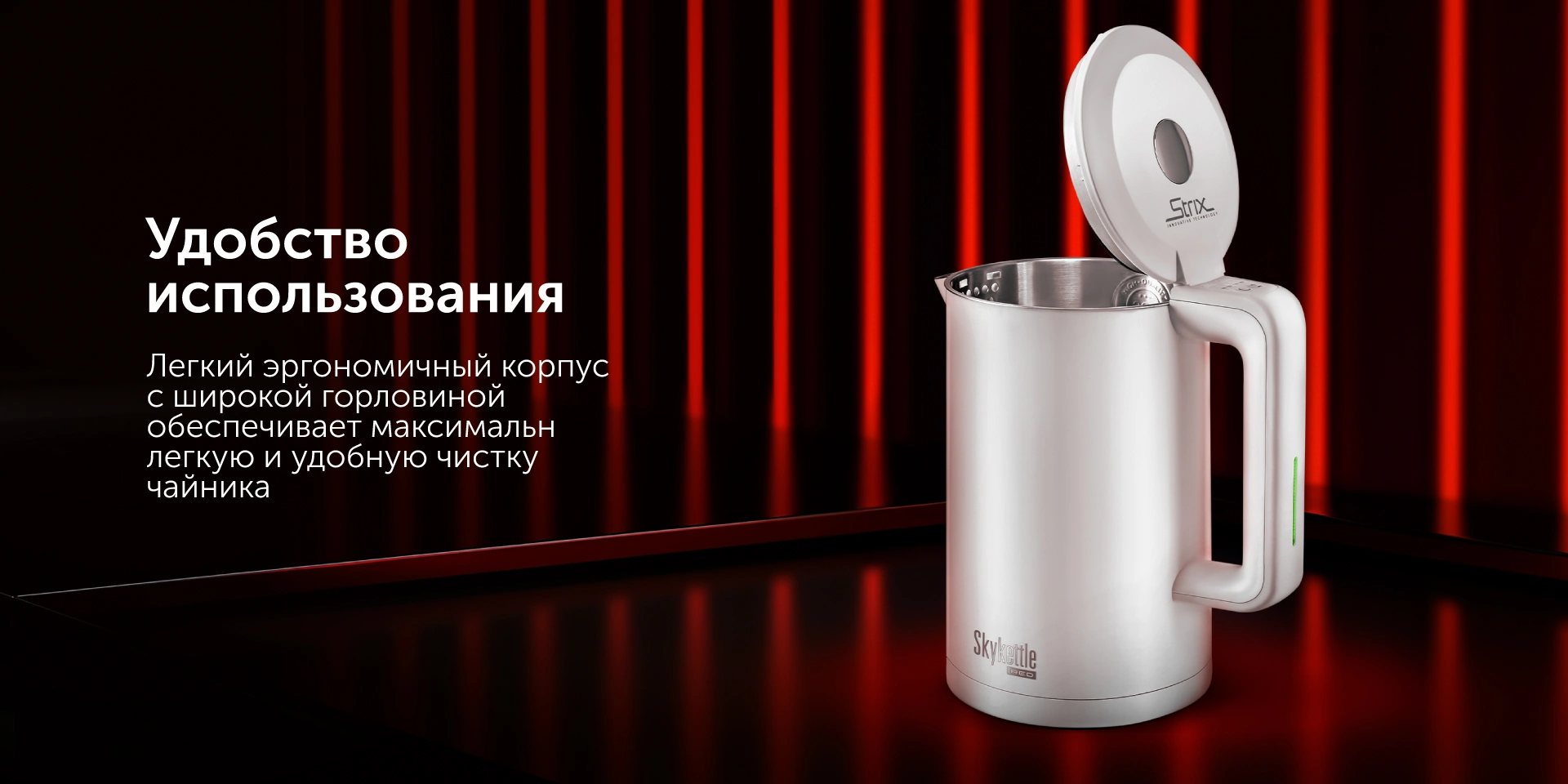 Умный чайник RED SOLUTION SkyKettle RK-M216S