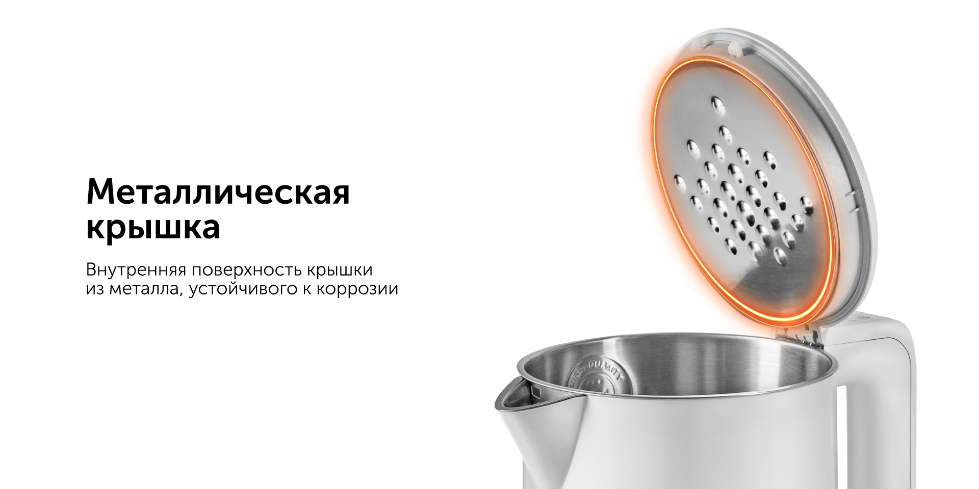 Умный чайник RED SOLUTION SkyKettle RK-M216S