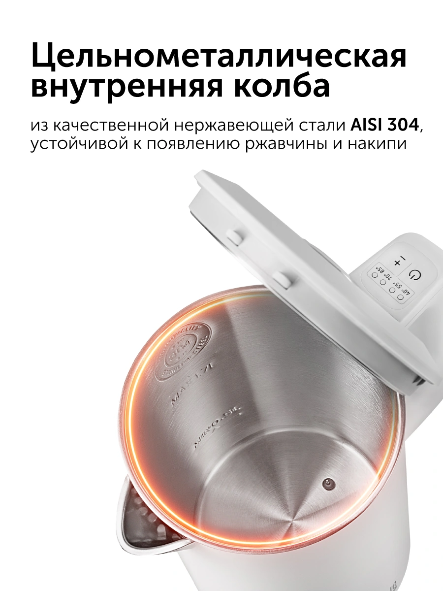 Умный чайник RED SOLUTION SkyKettle RK-M216S