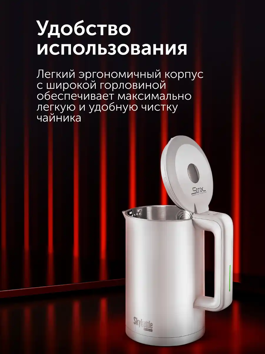 Умный чайник RED SOLUTION SkyKettle RK-M216S