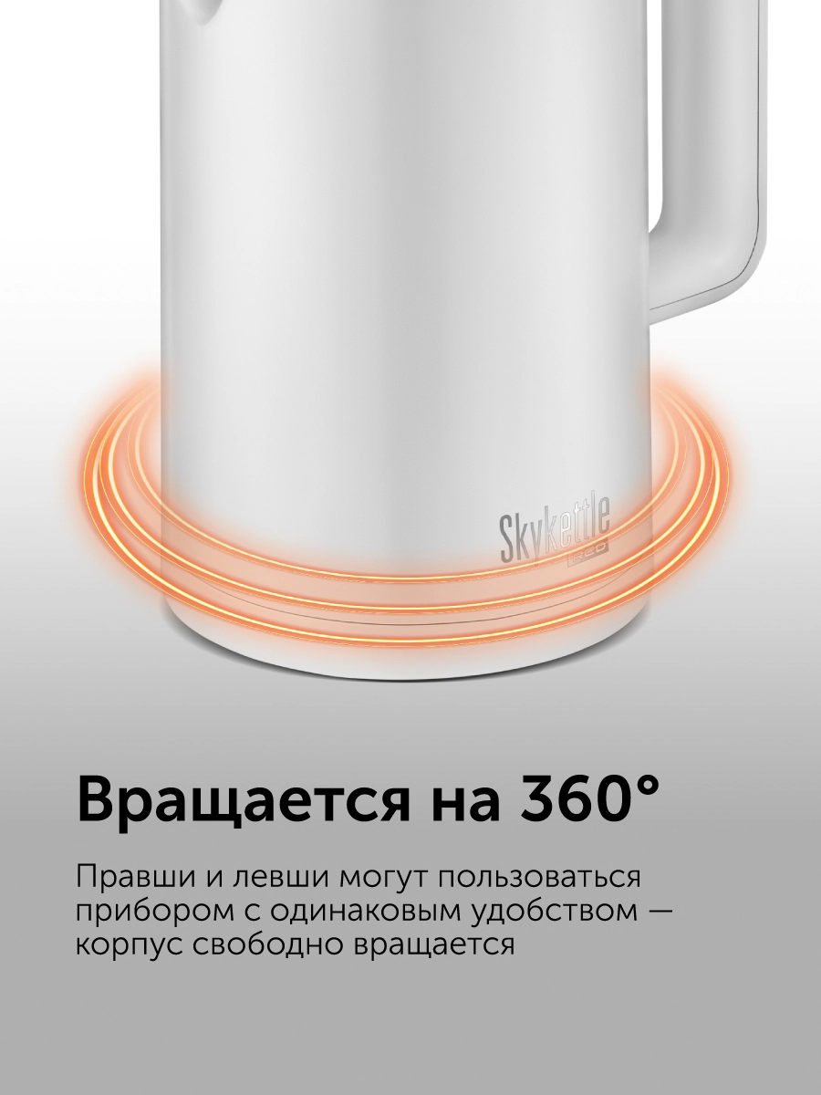 Умный чайник RED SOLUTION SkyKettle RK-M216S