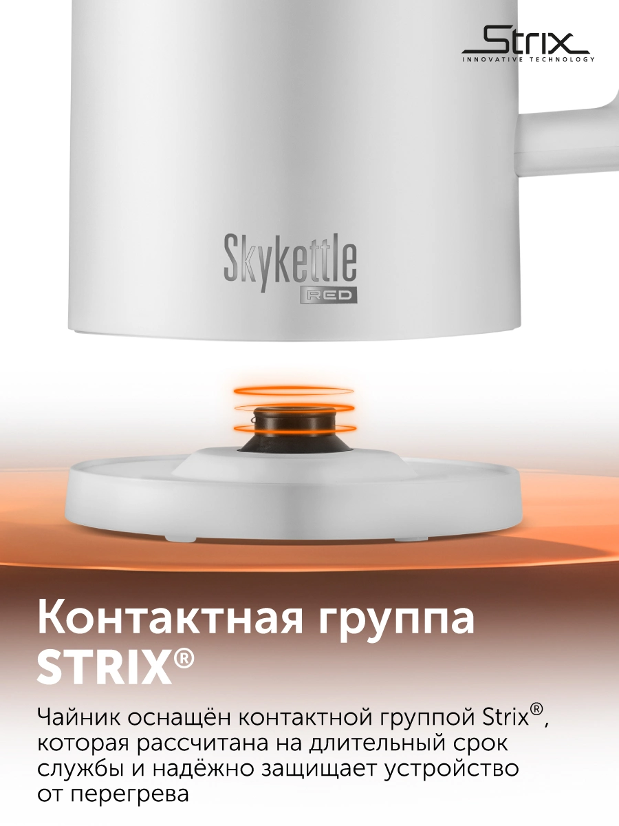 Умный чайник RED SOLUTION SkyKettle RK-M216S