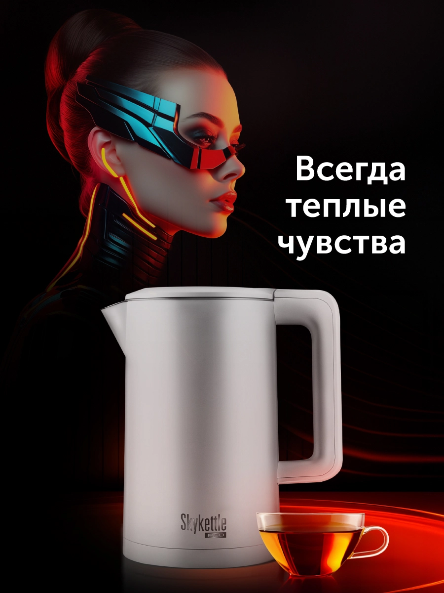 Умный чайник RED SOLUTION SkyKettle RK-M216S