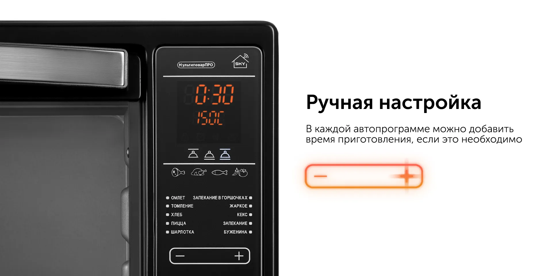 Умный духовой шкаф RED solution SkyOven RO-5727S