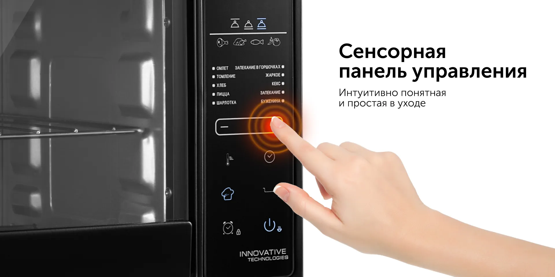 Умный духовой шкаф RED solution SkyOven RO-5727S