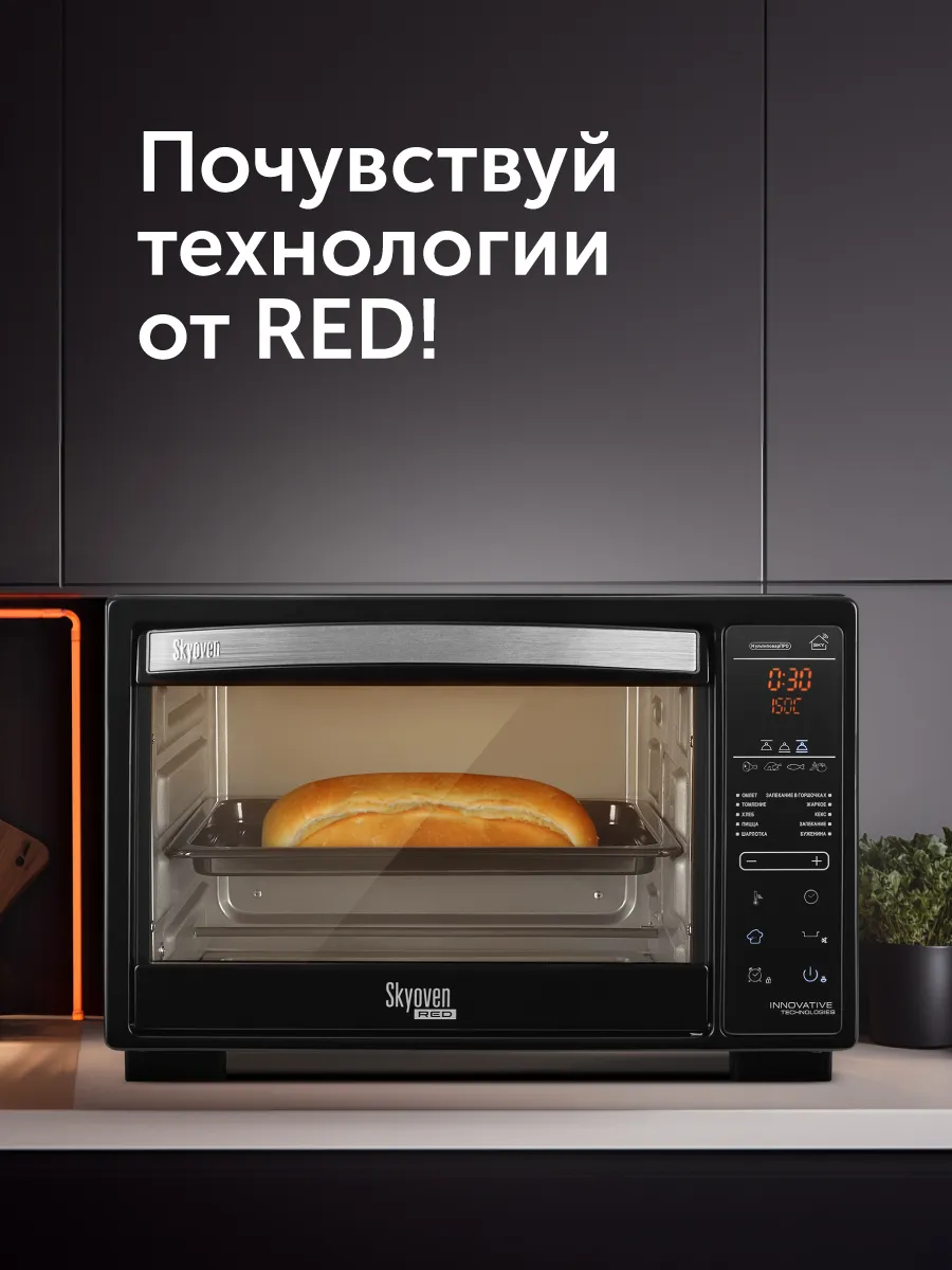 Умный духовой шкаф RED solution SkyOven RO-5727S