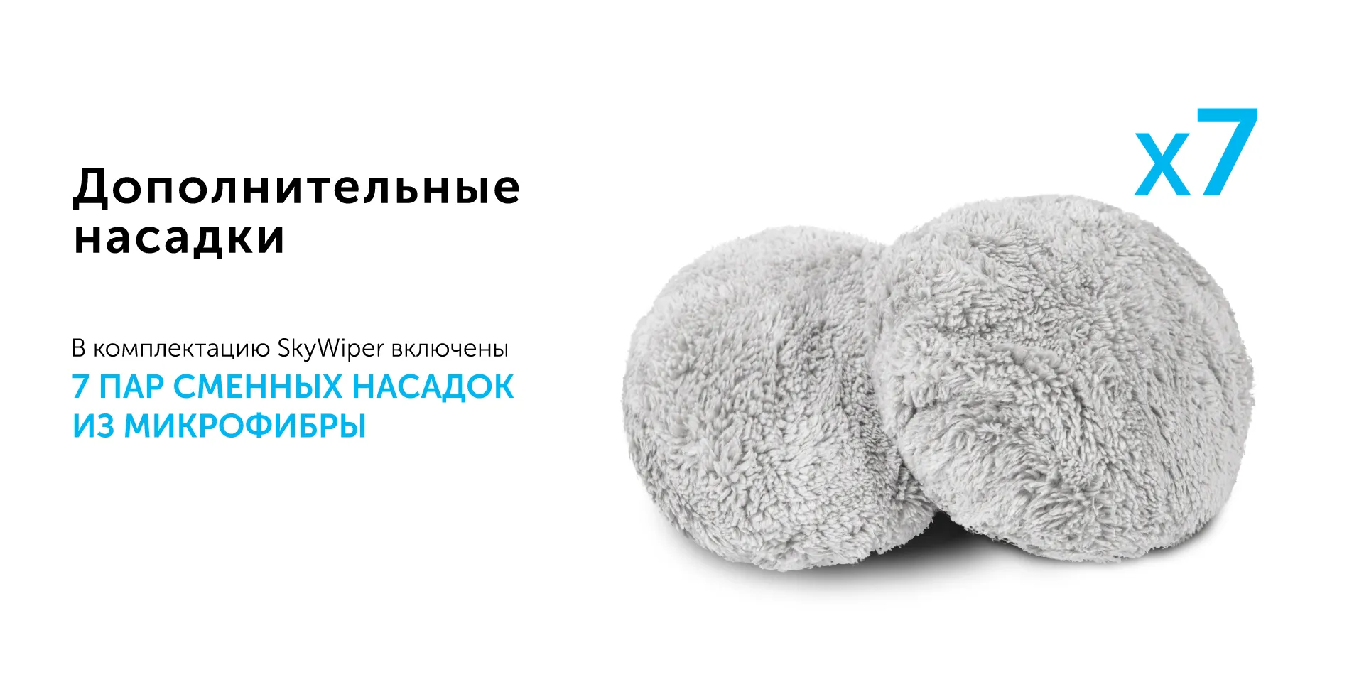 Умный робот-мойщик окон RED SOLUTION SkyWiper RV-RW001S