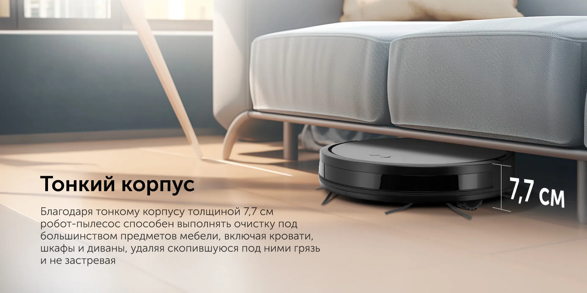 Умный робот-пылесос RED solution RV-R6050S Wi-Fi