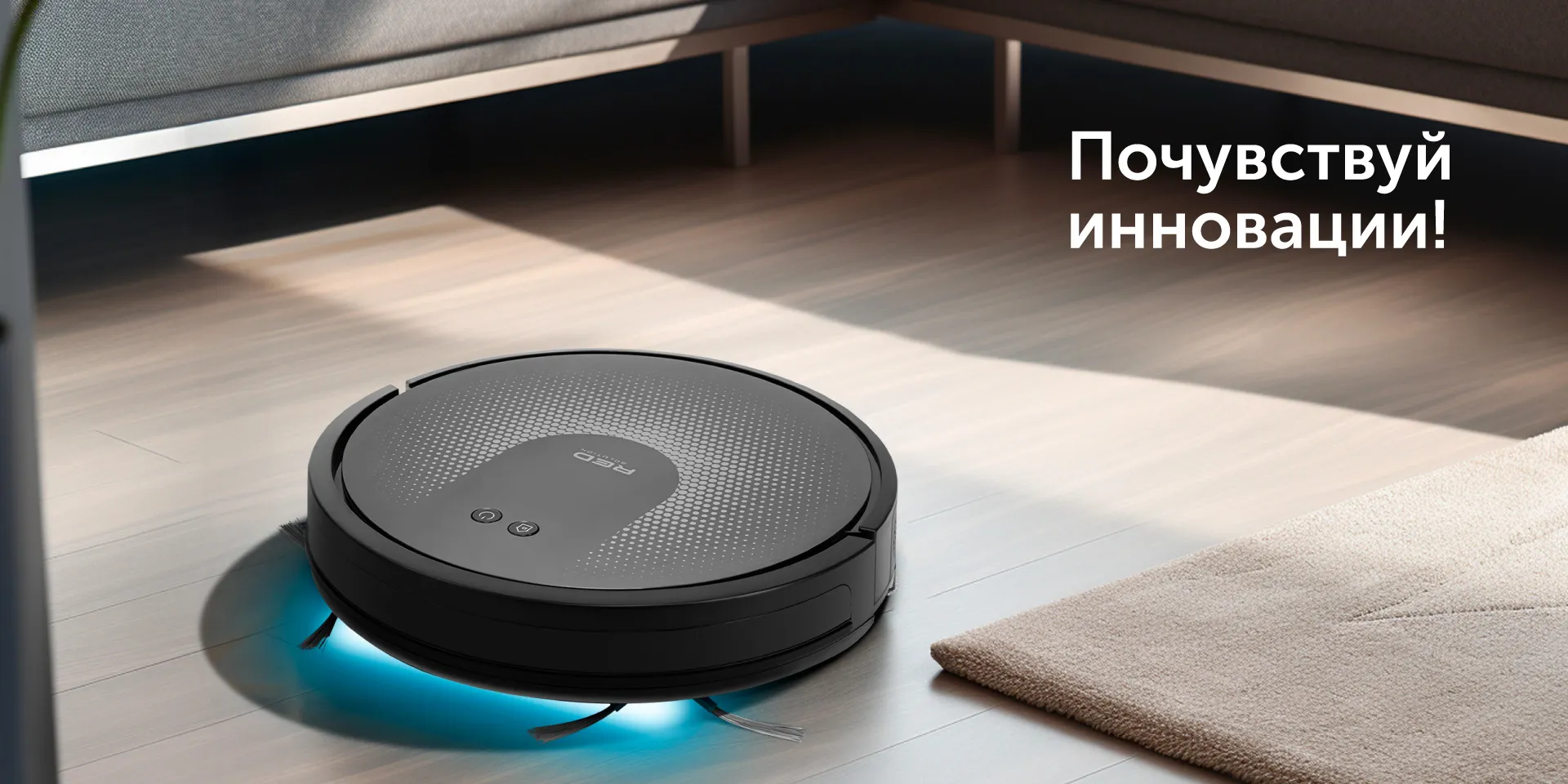 Умный робот-пылесос RED solution RV-R6050S Wi-Fi