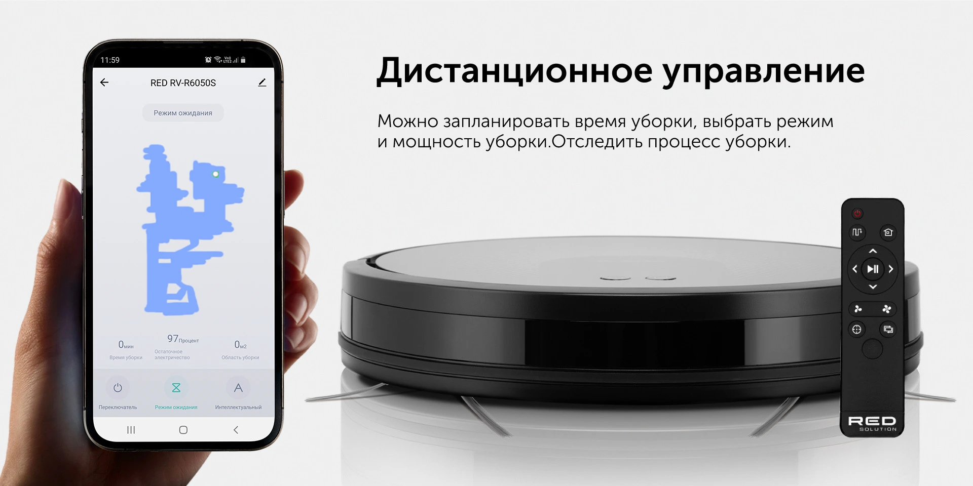 Умный робот-пылесос RED solution RV-R6050S Wi-Fi