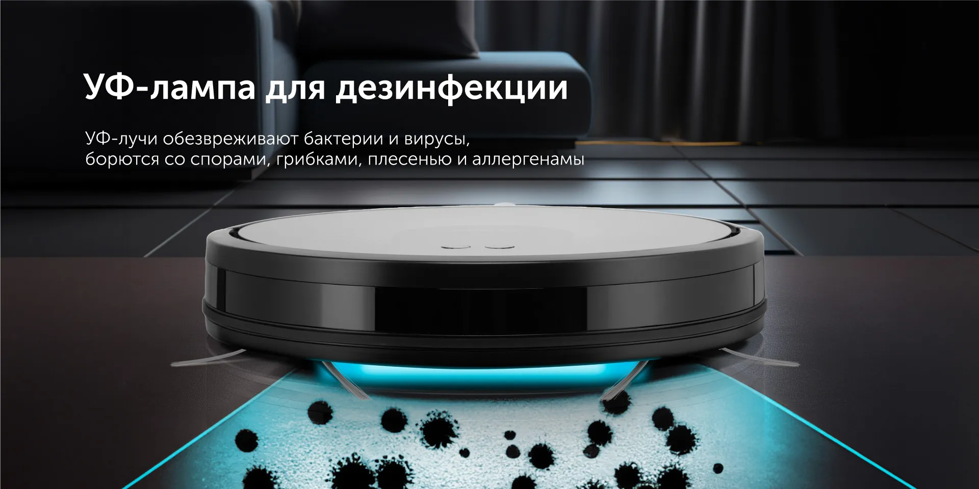 Умный робот-пылесос RED solution RV-R6050S Wi-Fi