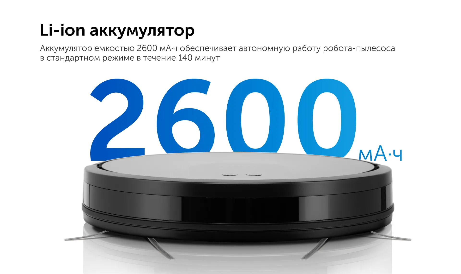 Умный робот-пылесос RED solution RV-R6050S Wi-Fi