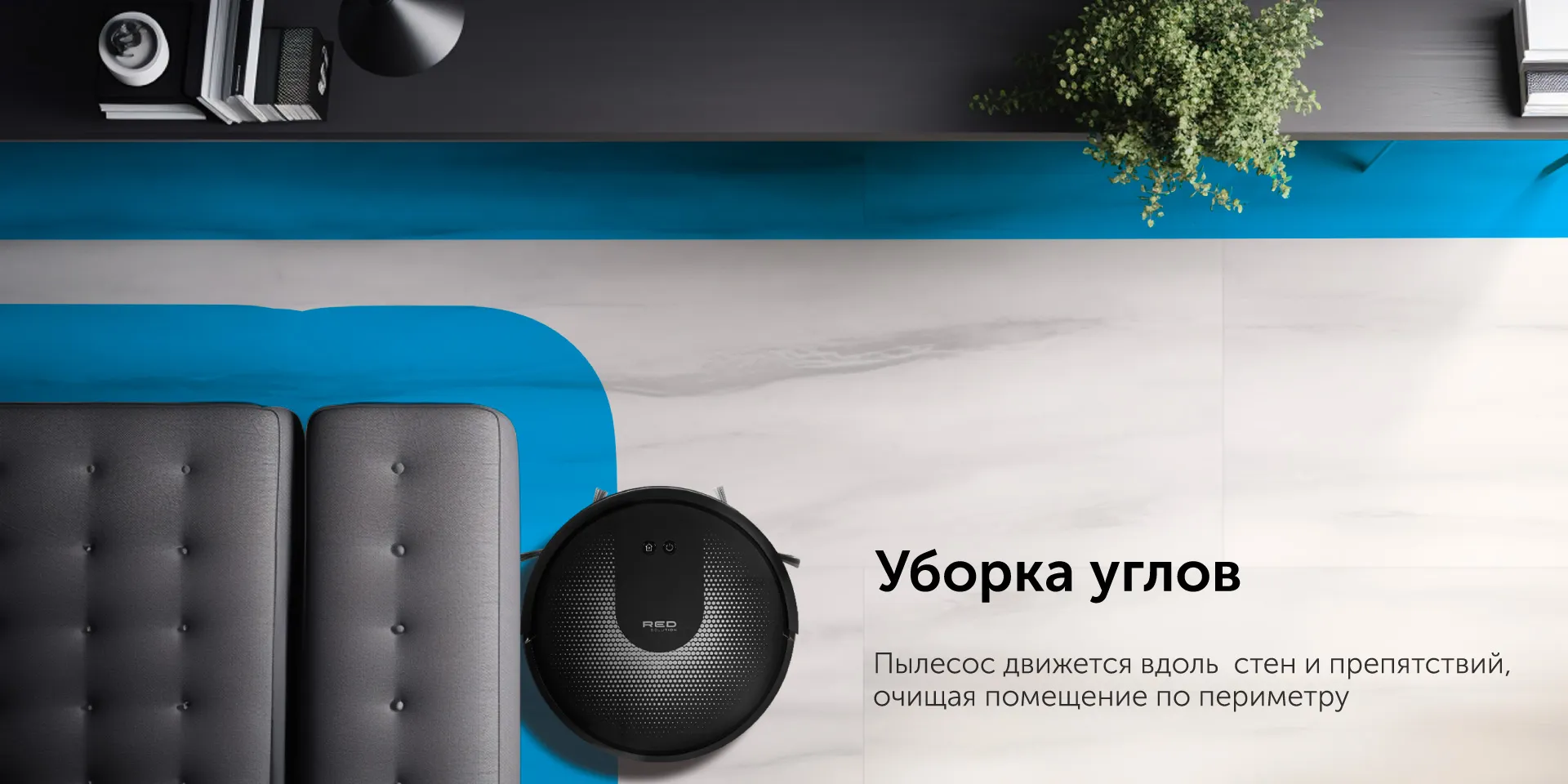 Умный робот-пылесос RED solution RV-R6050S Wi-Fi