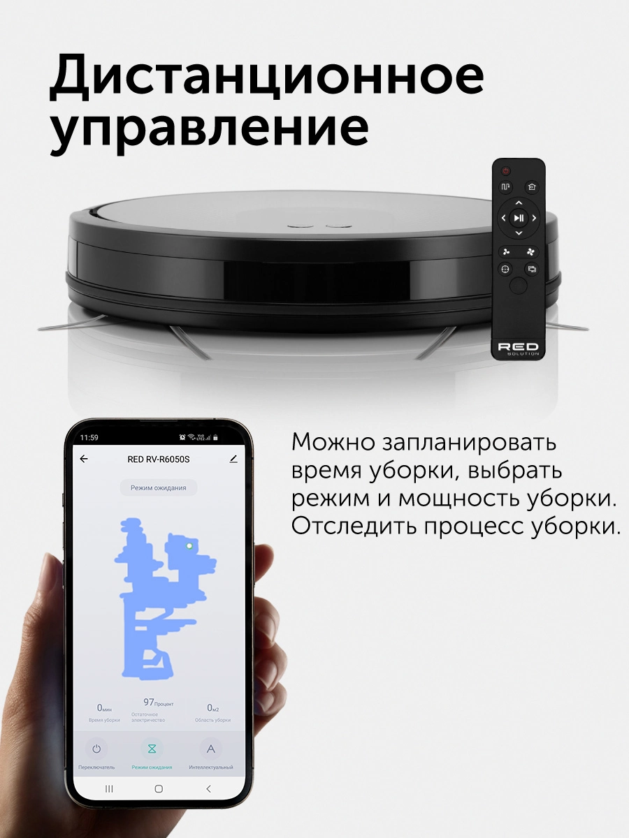 Умный робот-пылесос RED solution RV-R6050S Wi-Fi