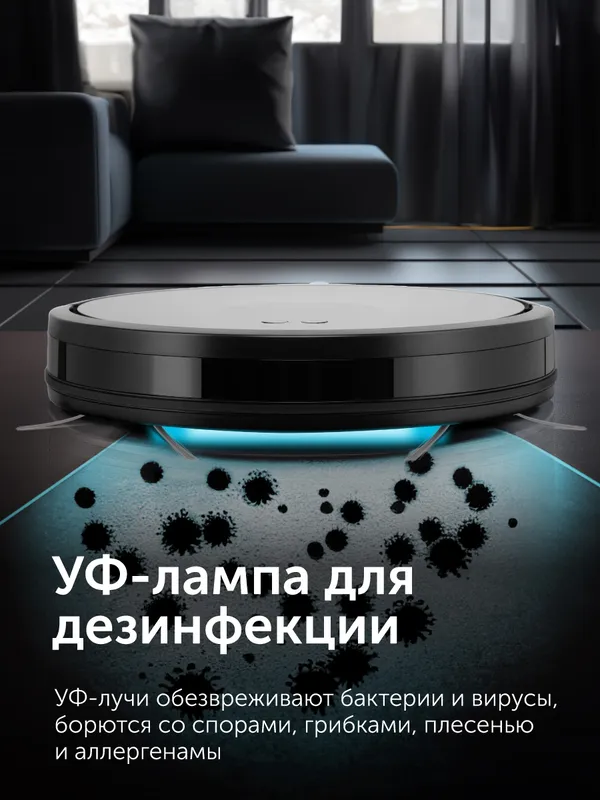 Умный робот-пылесос RED solution RV-R6050S Wi-Fi