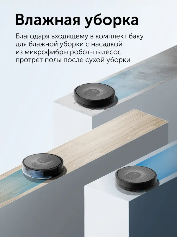 Умный робот-пылесос RED solution RV-R6050S Wi-Fi