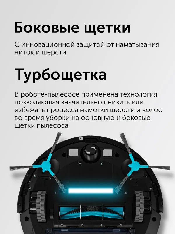 Умный робот-пылесос RED solution RV-R6050S Wi-Fi