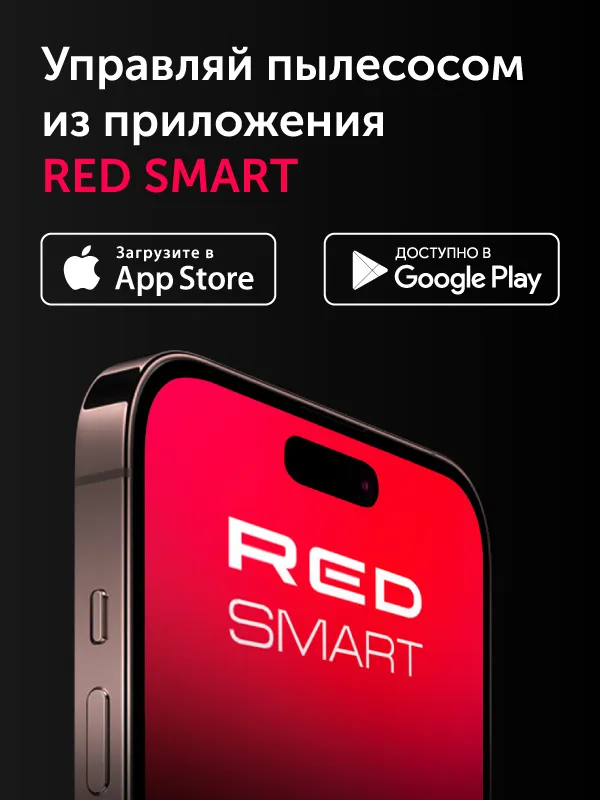 Умный робот-пылесос RED solution RV-R6050S Wi-Fi