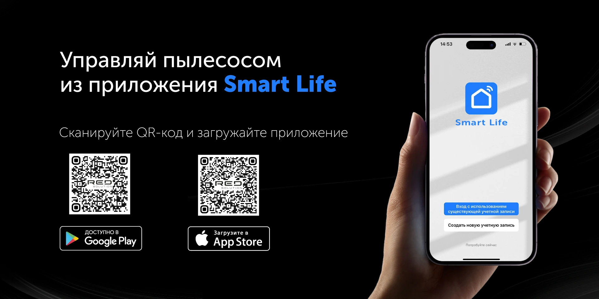 Умный робот-пылесос RED solution RV-RL6000S Wi-Fi