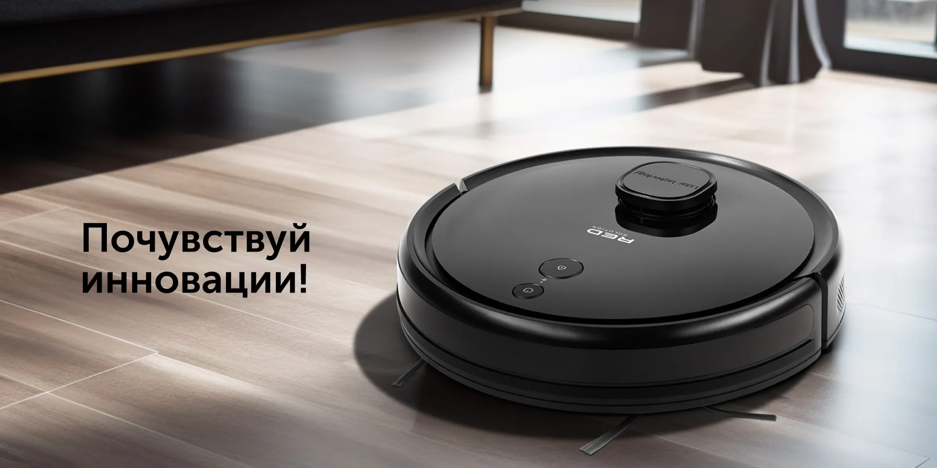 Умный робот-пылесос RED solution RV-RL6000S Wi-Fi