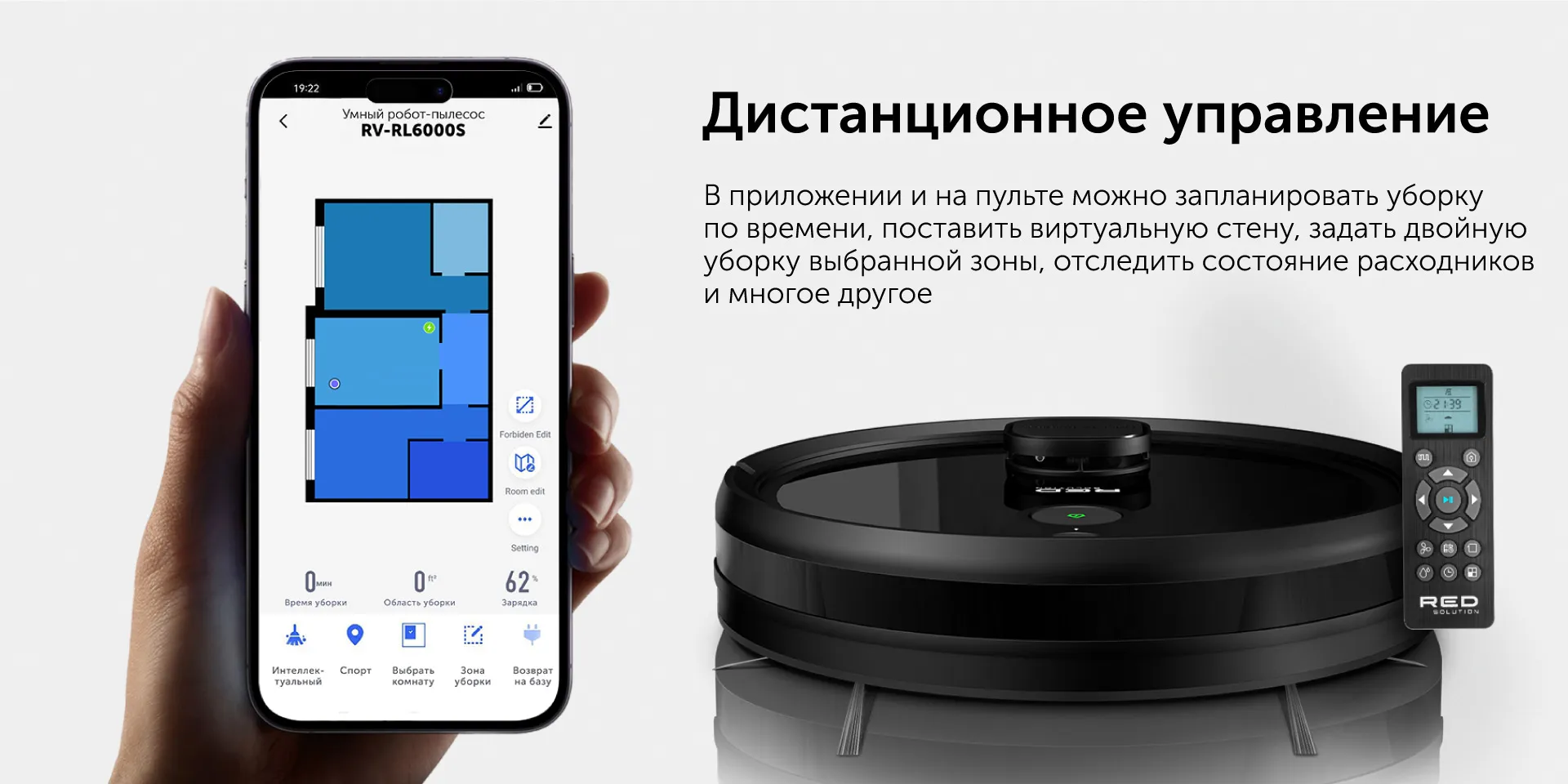 Умный робот-пылесос RED solution RV-RL6000S Wi-Fi