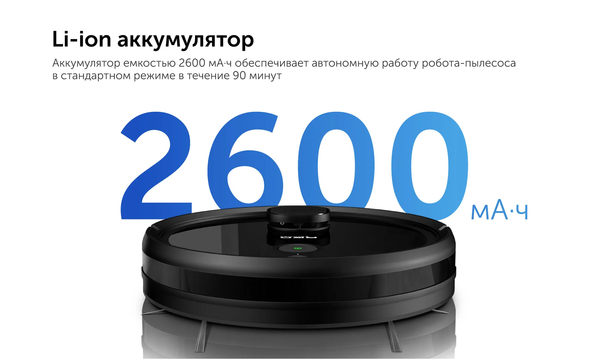 Умный робот-пылесос RED solution RV-RL6000S Wi-Fi