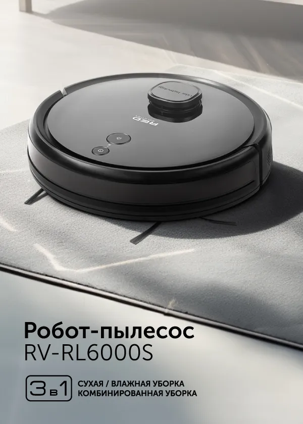 Умный робот-пылесос RED solution RV-RL6000S Wi-Fi