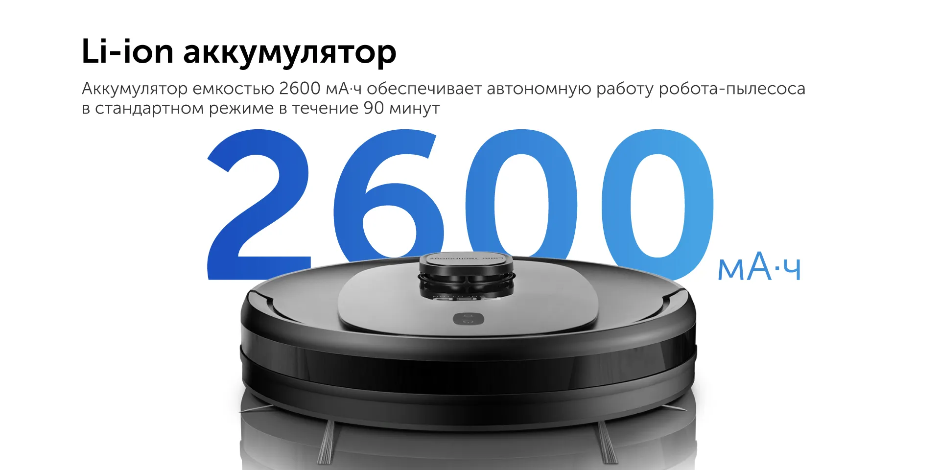 Умный робот-пылесос RED solution RV-RL6100S Wi-Fi