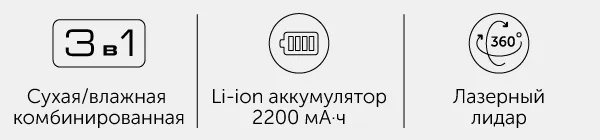 Умный робот-пылесос RED solution RV-RL6100S Wi-Fi