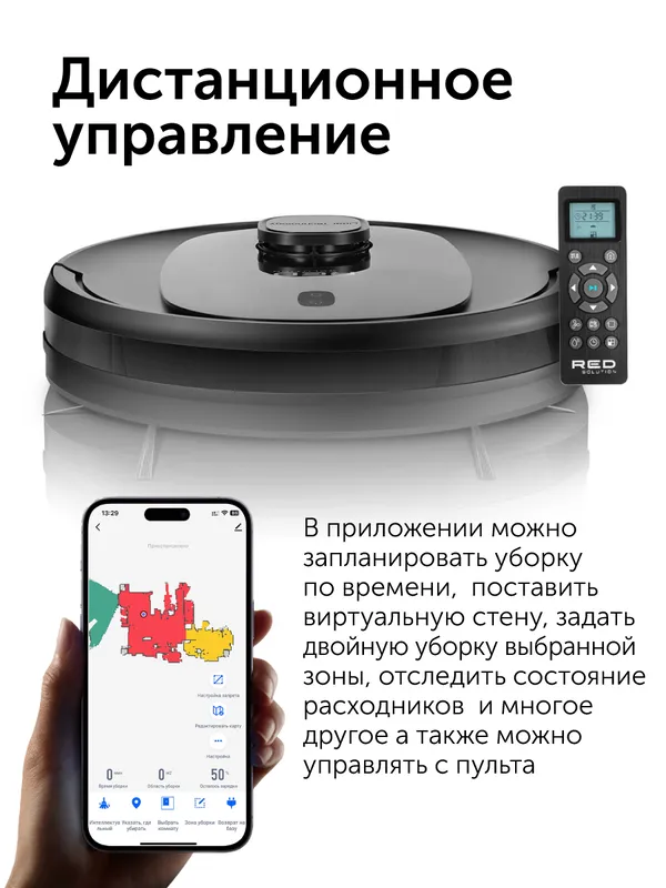 Умный робот-пылесос RED solution RV-RL6100S Wi-Fi