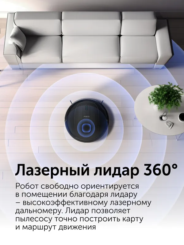 Умный робот-пылесос RED solution RV-RL6100S Wi-Fi