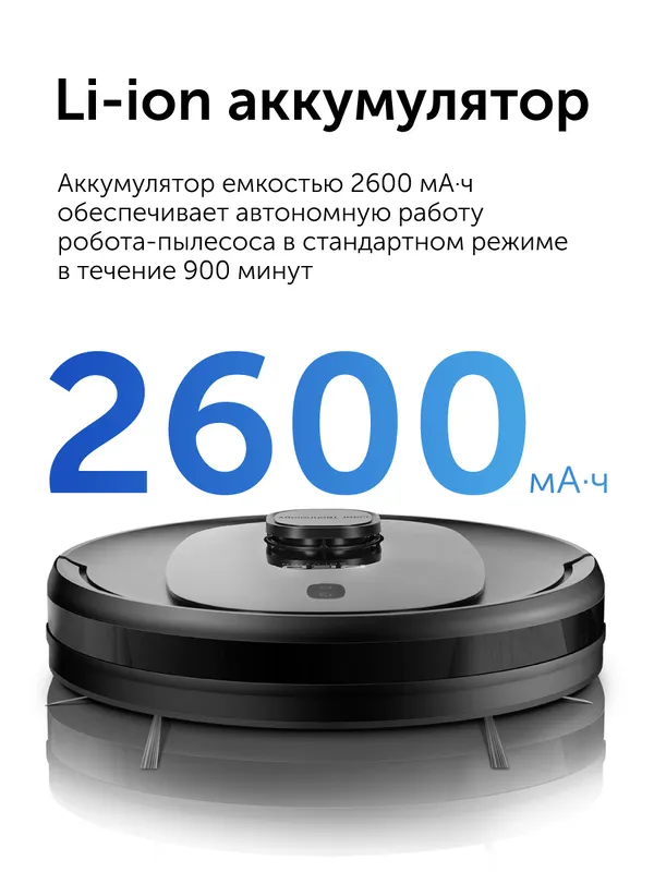 Умный робот-пылесос RED solution RV-RL6100S Wi-Fi