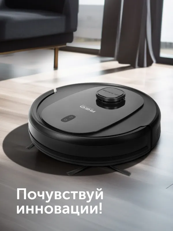 Умный робот-пылесос RED solution RV-RL6100S Wi-Fi