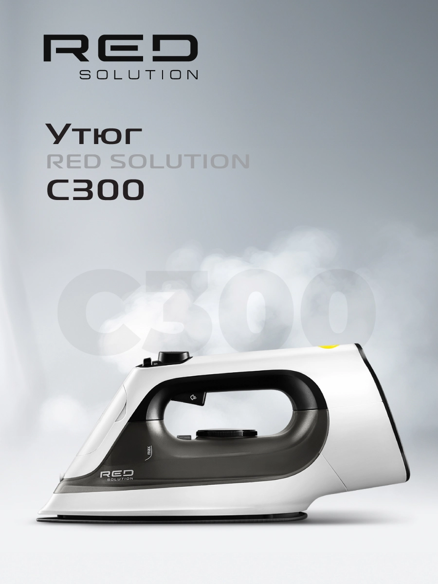 Утюг RED SOLUTION C300