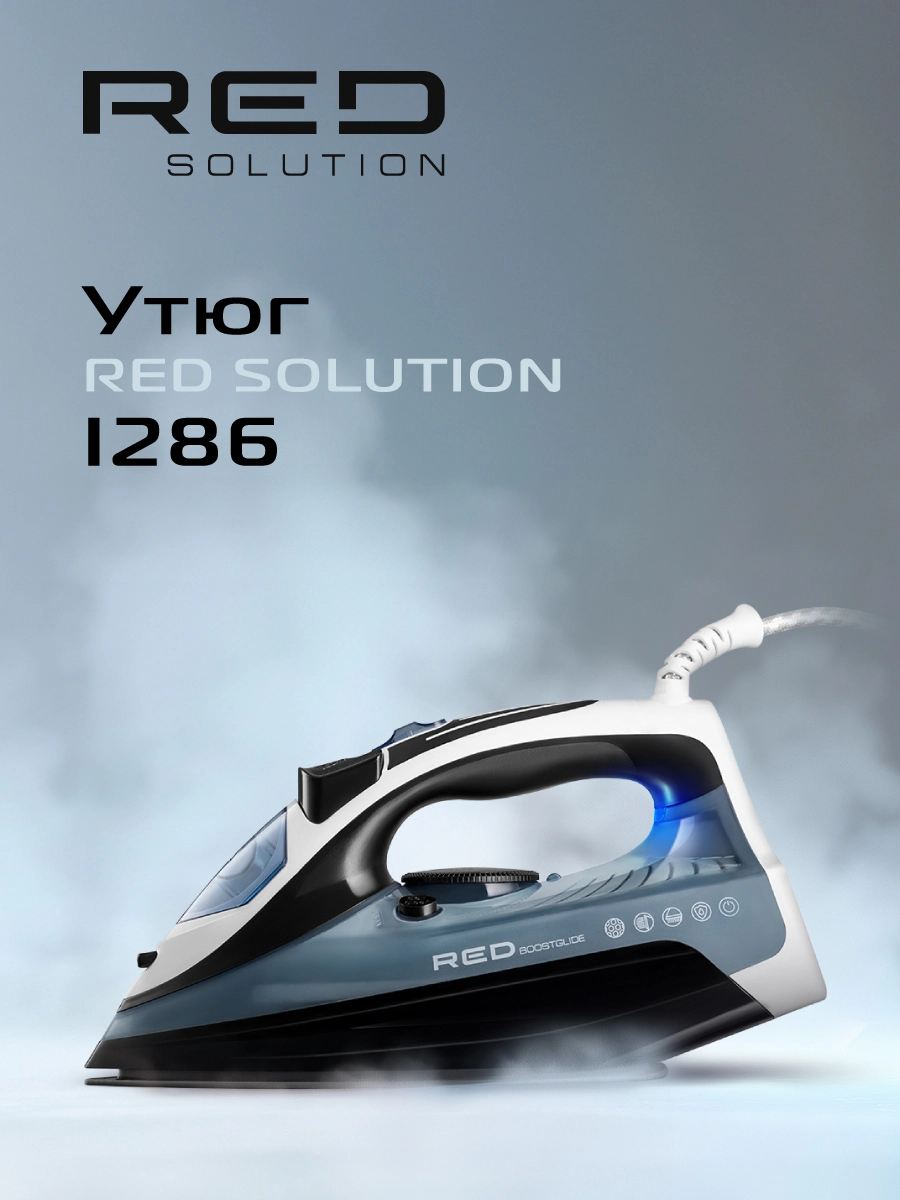 Утюг RED SOLUTION I286