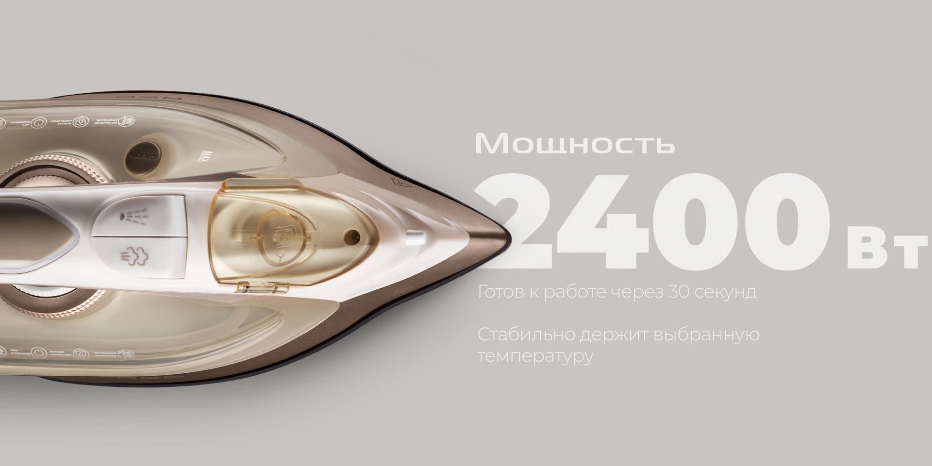 Утюг RED SOLUTION I297