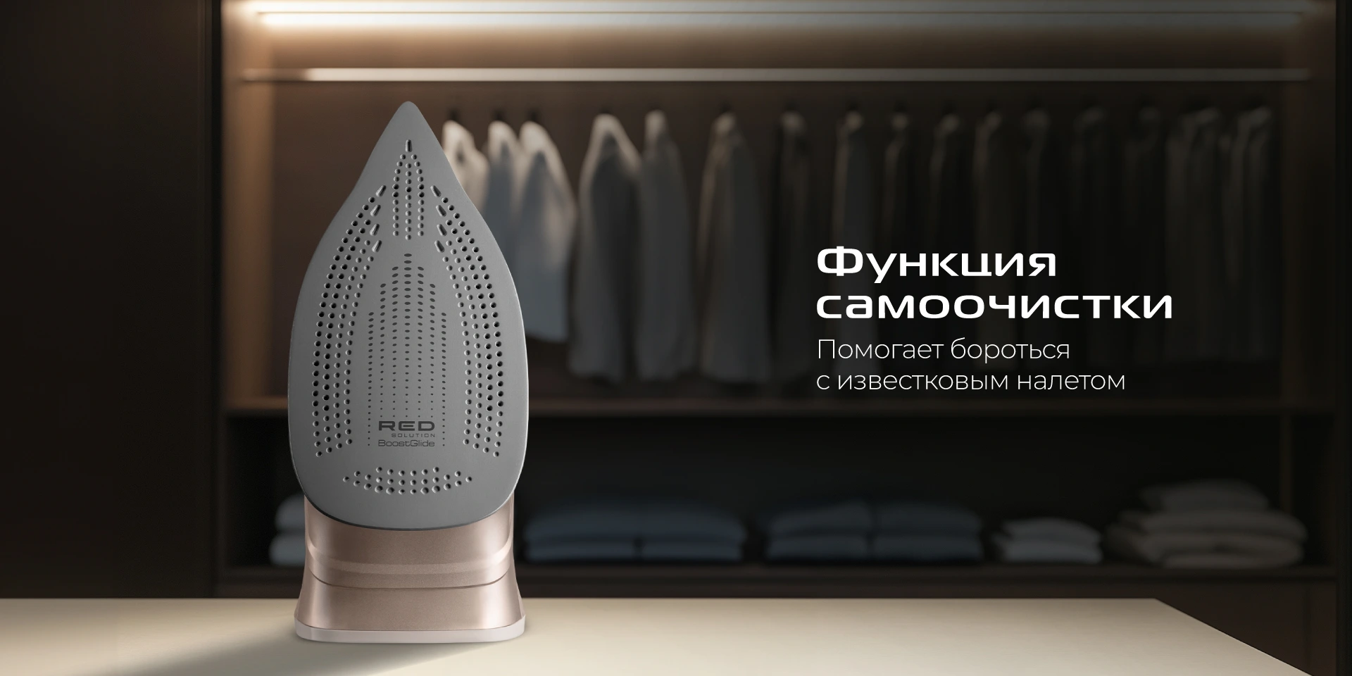 Утюг RED SOLUTION I297